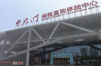 8月8日，中國（鄭州）民族傳統(tǒng)特色美食節(jié)“民族盛宴”將在鄭州中大門保稅直購體驗(yàn)中心開席