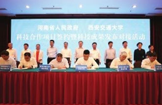 6月14日，西安交通大學多項科技成果轉(zhuǎn)化落地河南